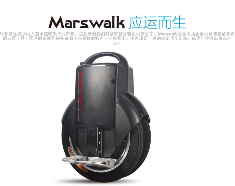 Marswalk电动独轮车Z5   与家人快乐出行