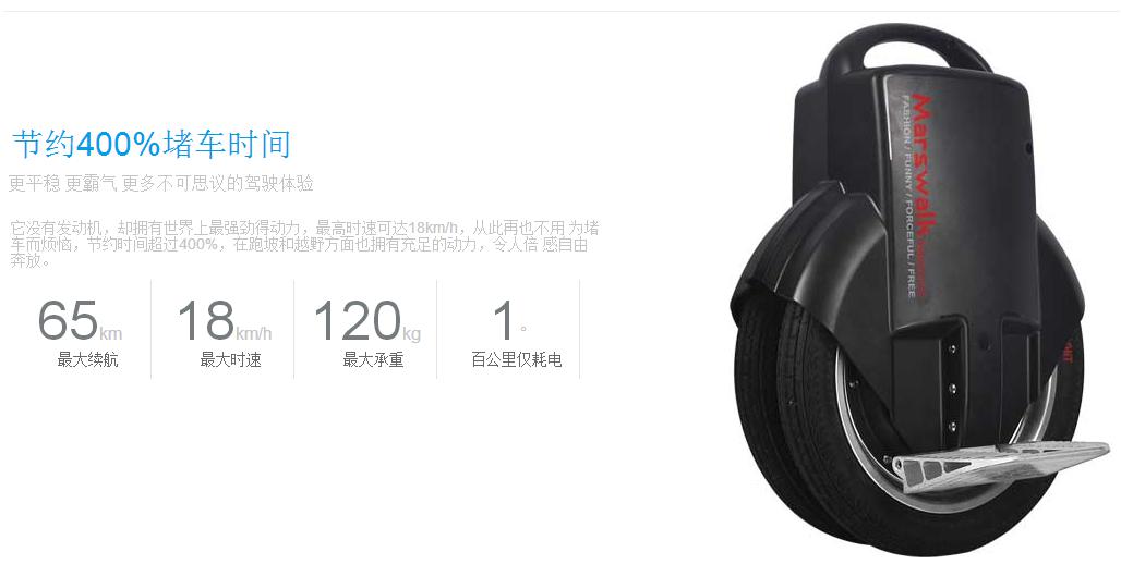 Marswalk电动独轮车Z5 开启骑行新时尚